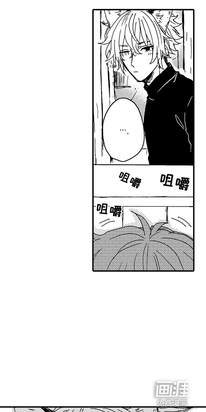 第9章：又一次闯祸
