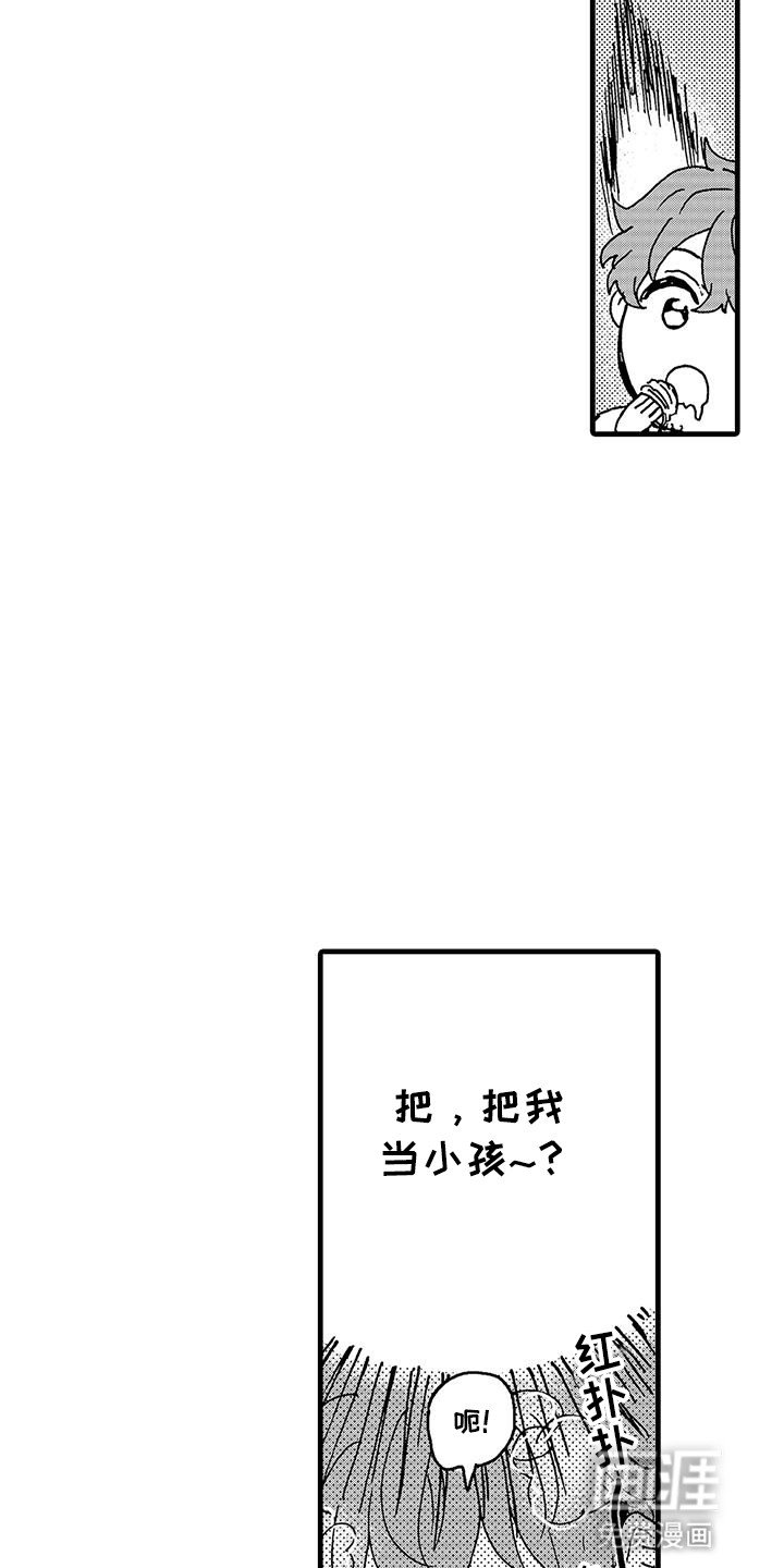 第9章：又一次闯祸