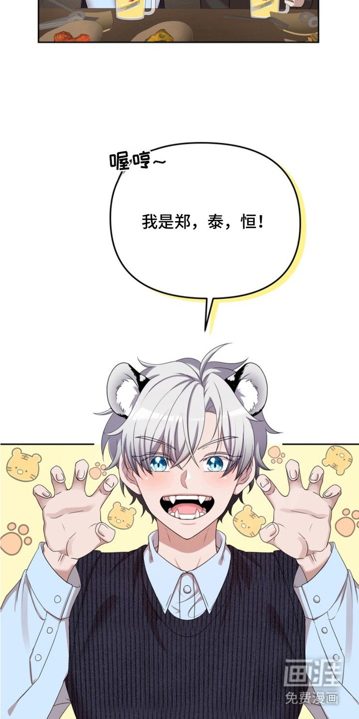 第1章：兽人