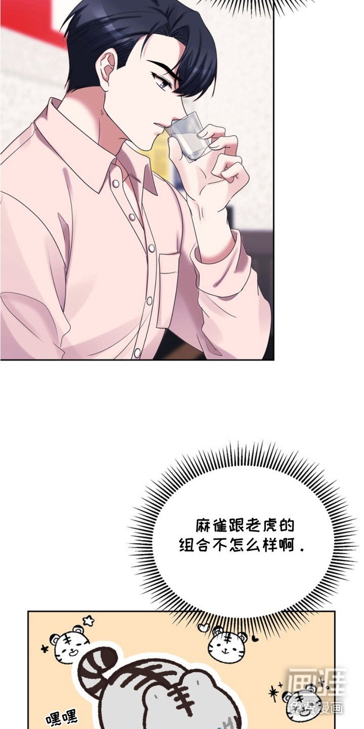第10章：误会了