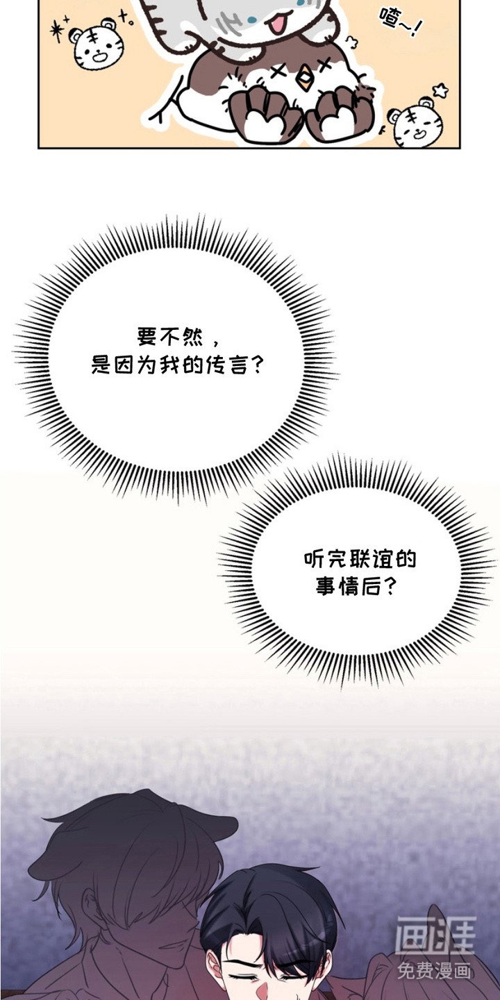 第10章：误会了