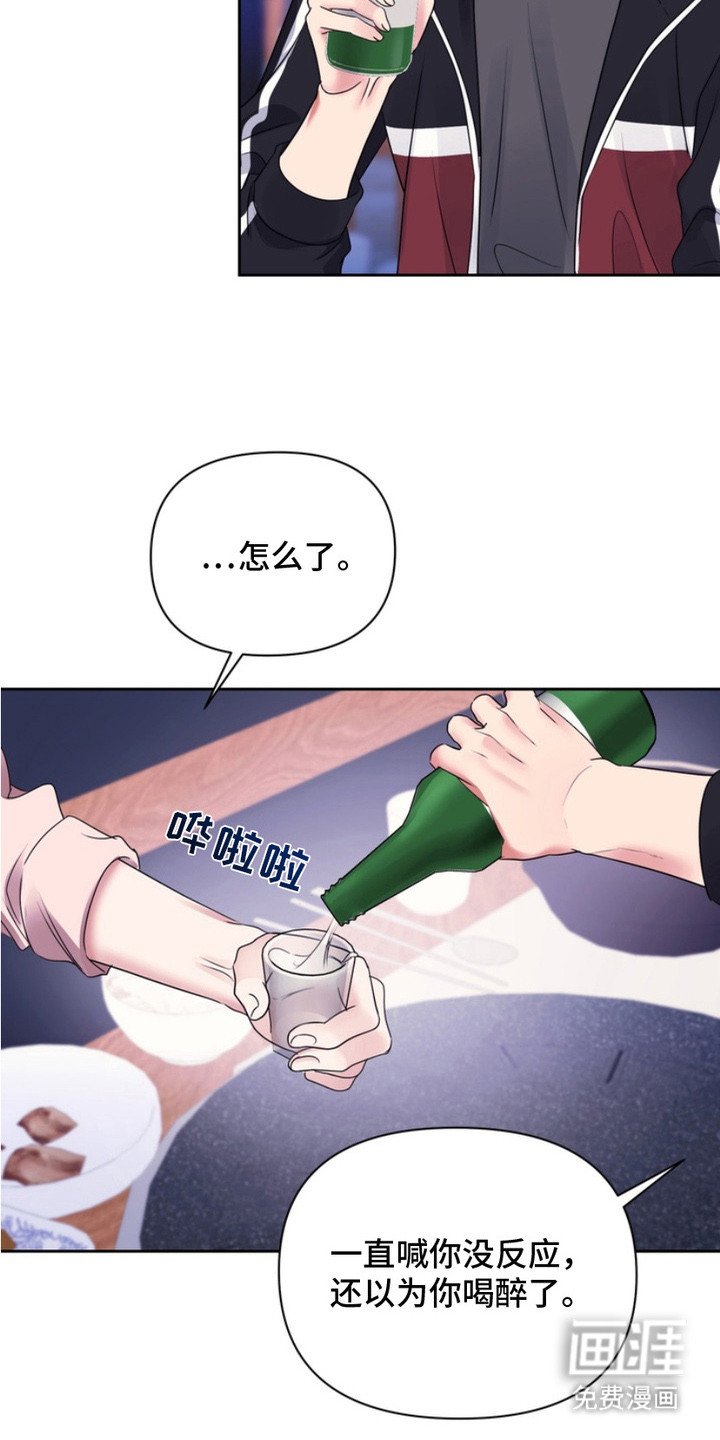 第10章：误会了