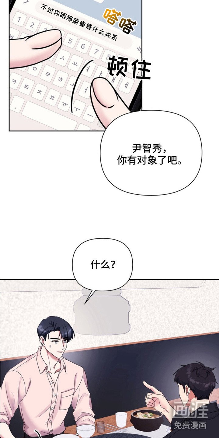 第10章：误会了