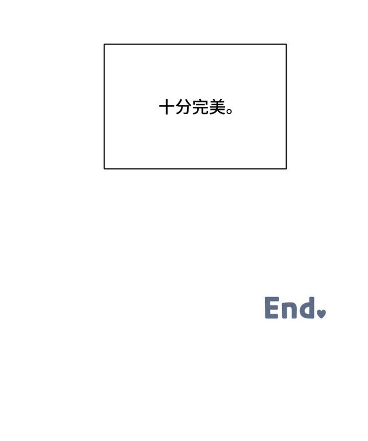 第13章：十分完美（完结）