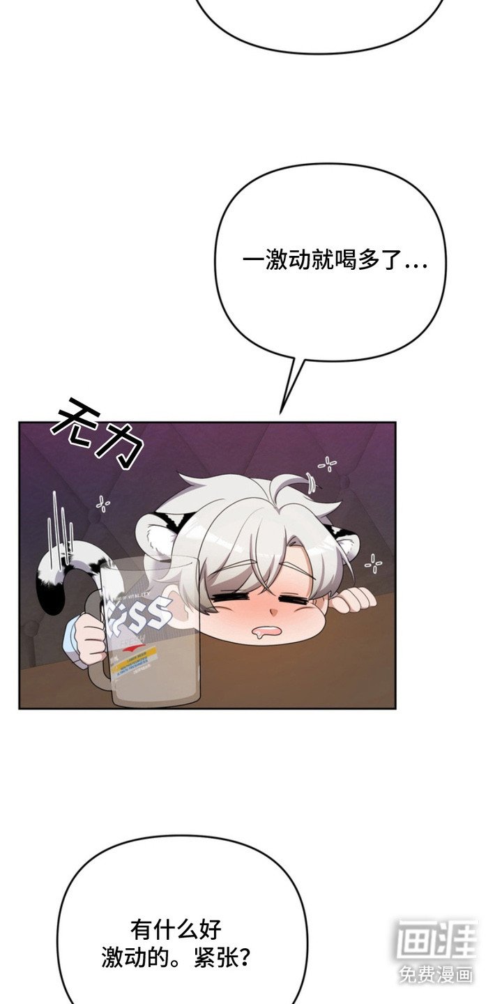 第2章：喝多了