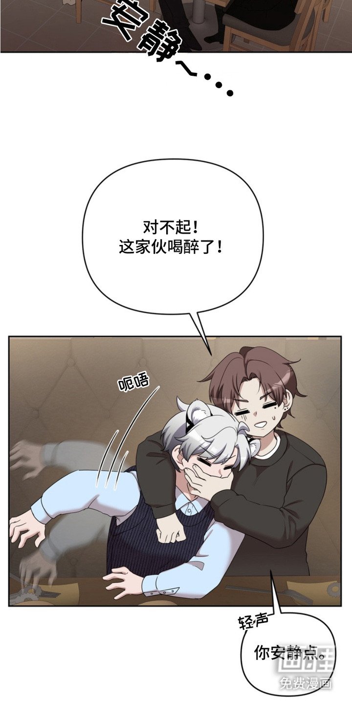 第2章：喝多了