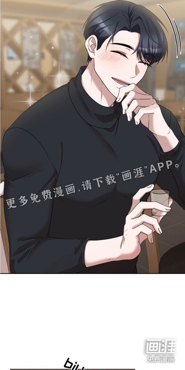 第2章：喝多了