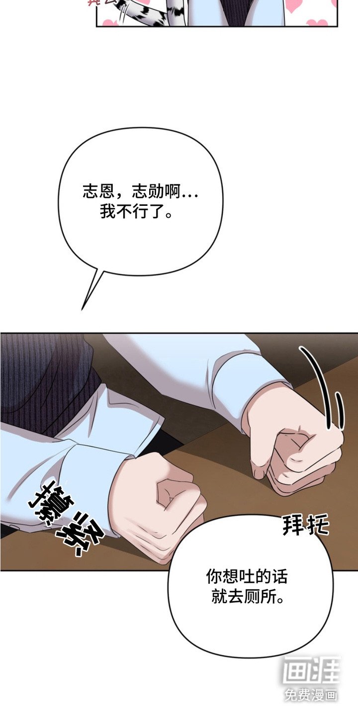 第2章：喝多了