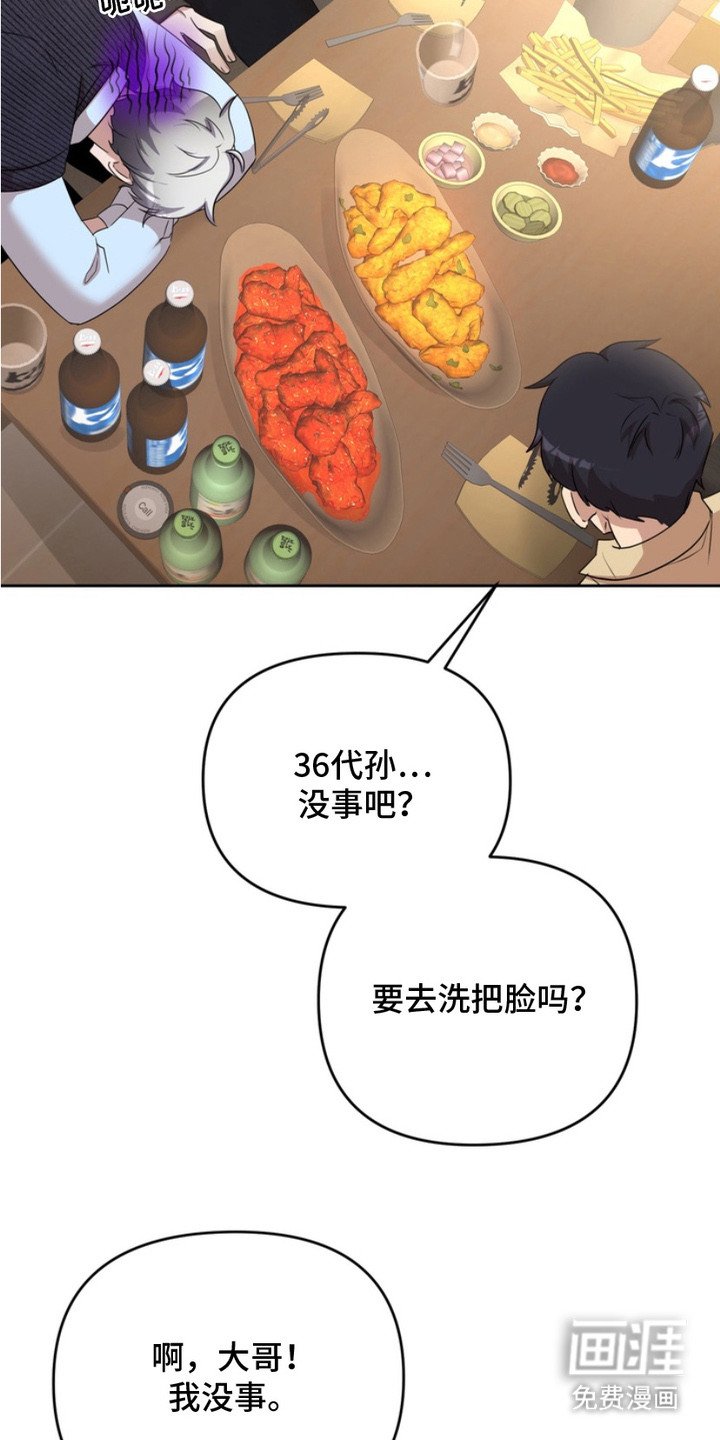 第2章：喝多了