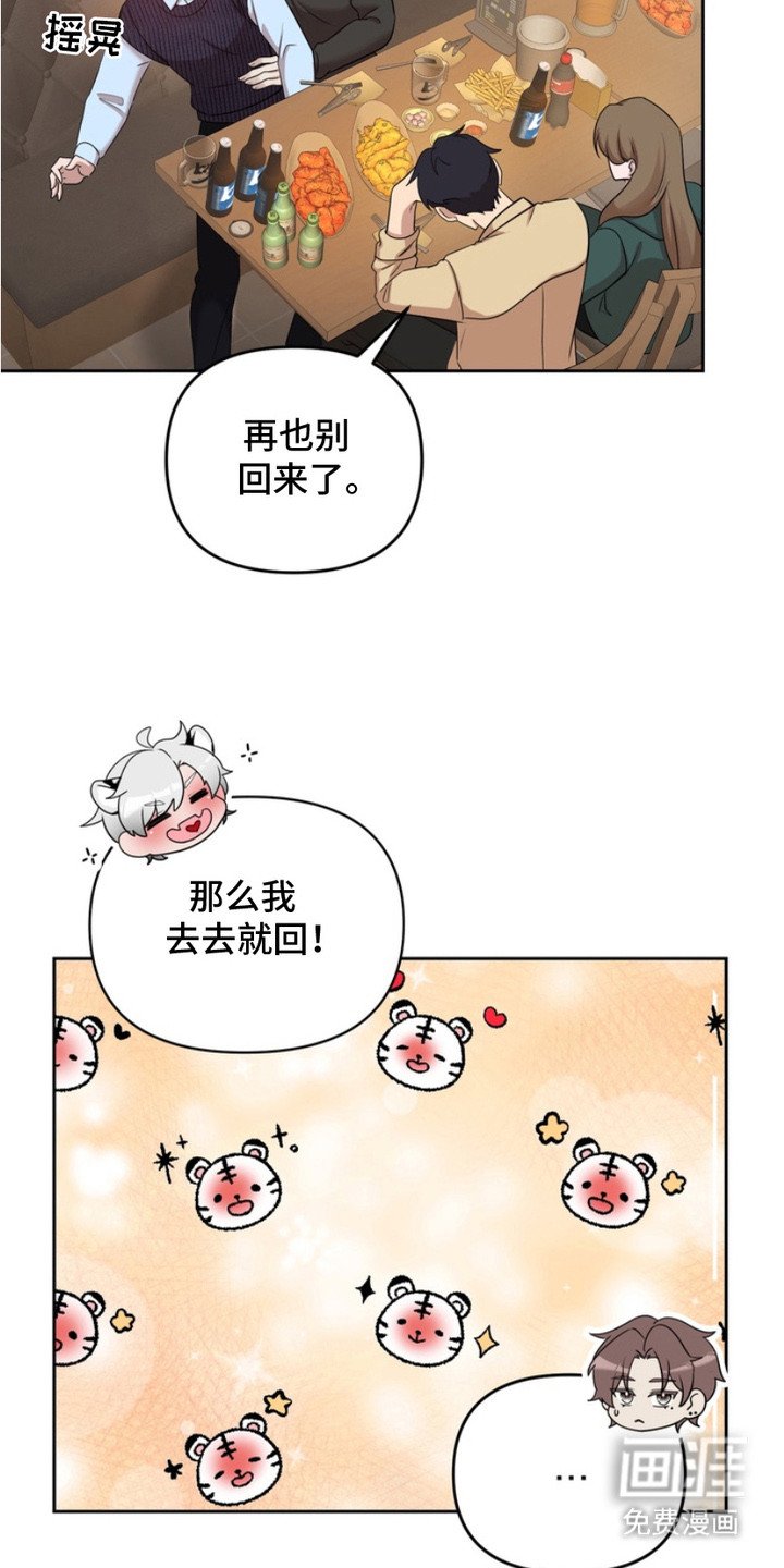 第2章：喝多了