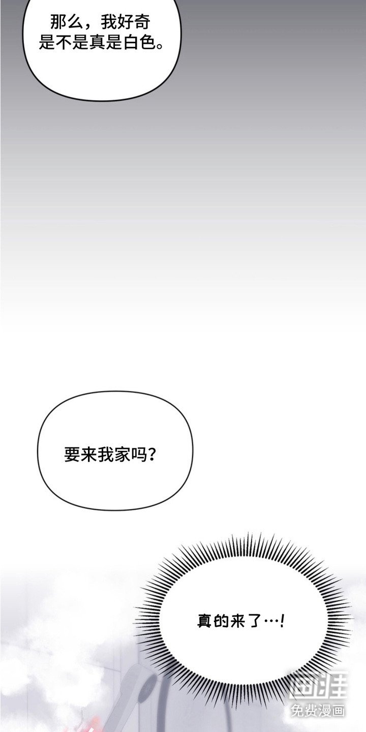 第4章：跟回家