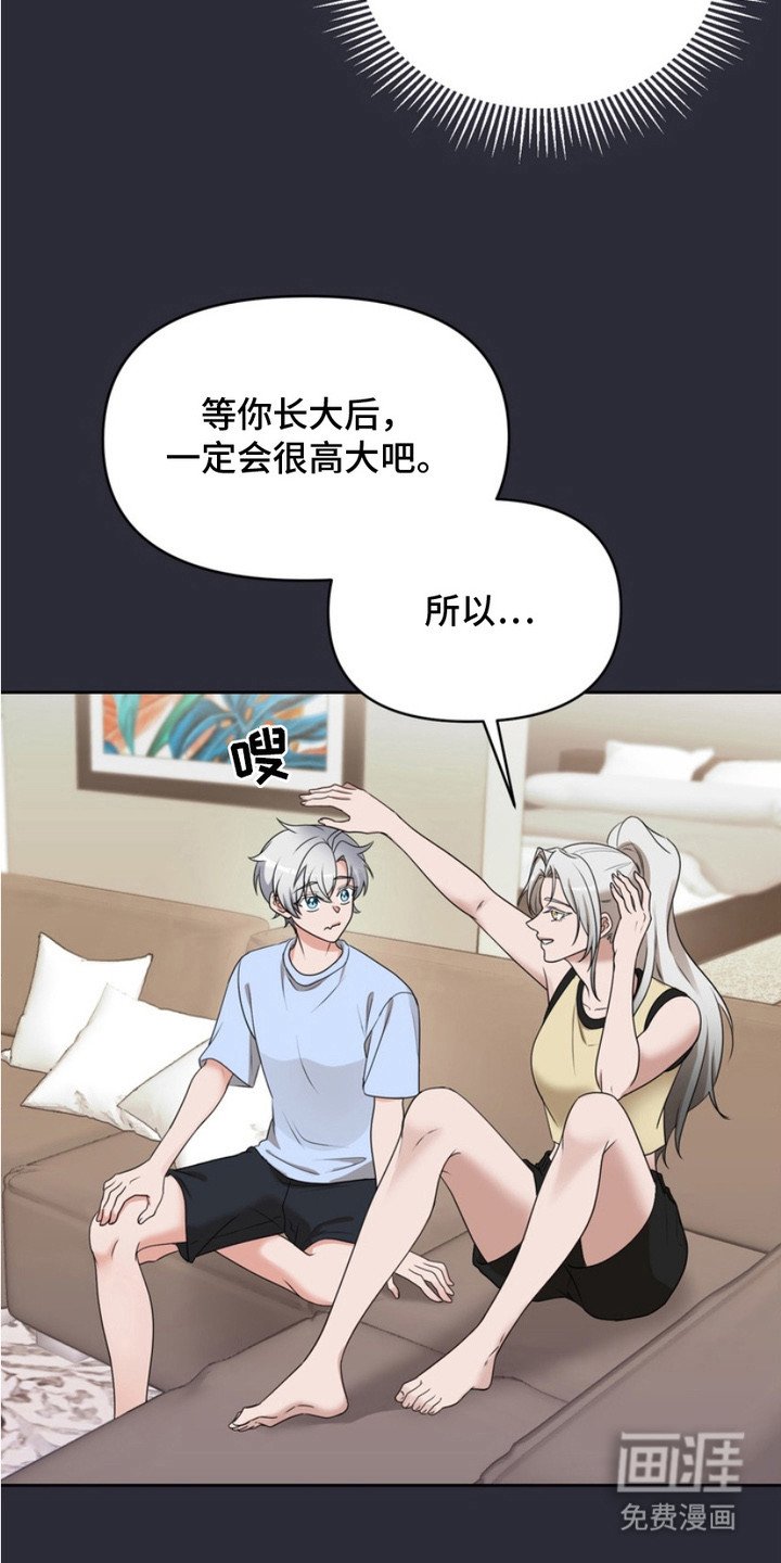 第4章：跟回家