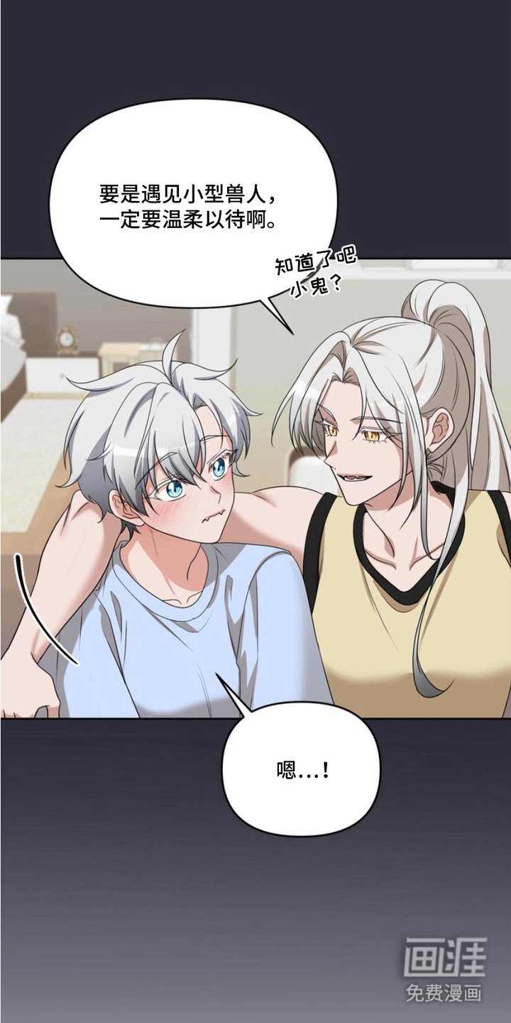 第4章：跟回家