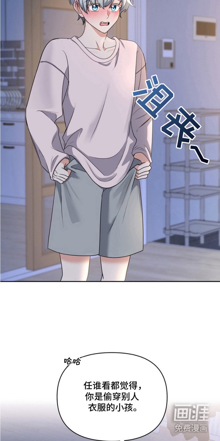 第4章：跟回家