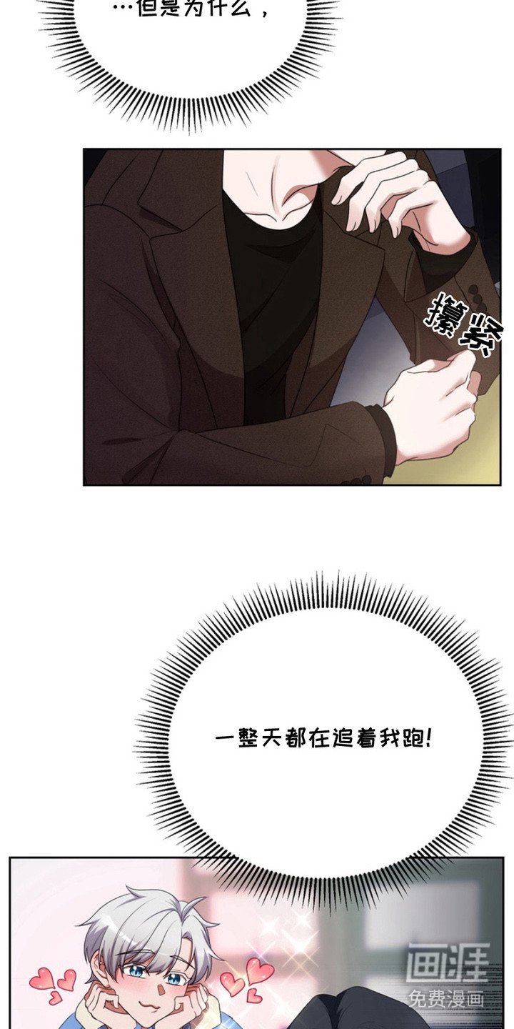 第6章：跟屁虫