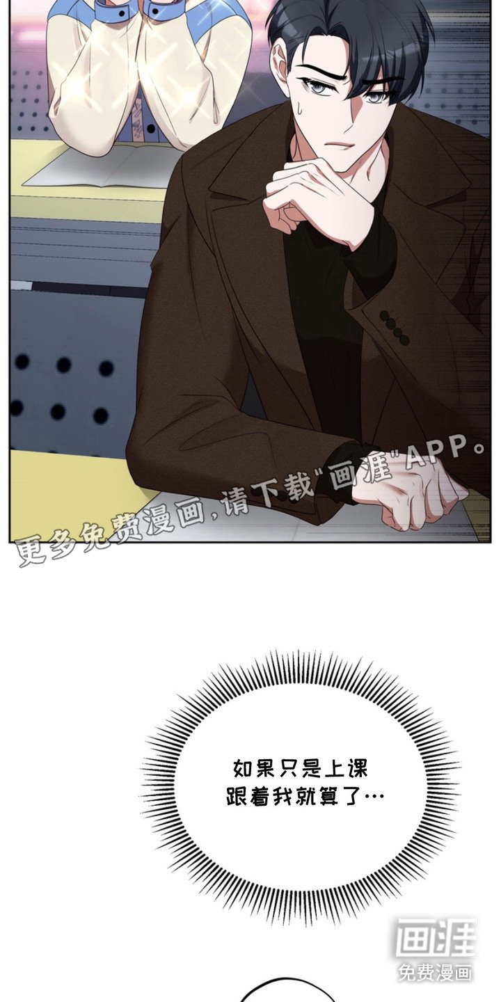 第6章：跟屁虫