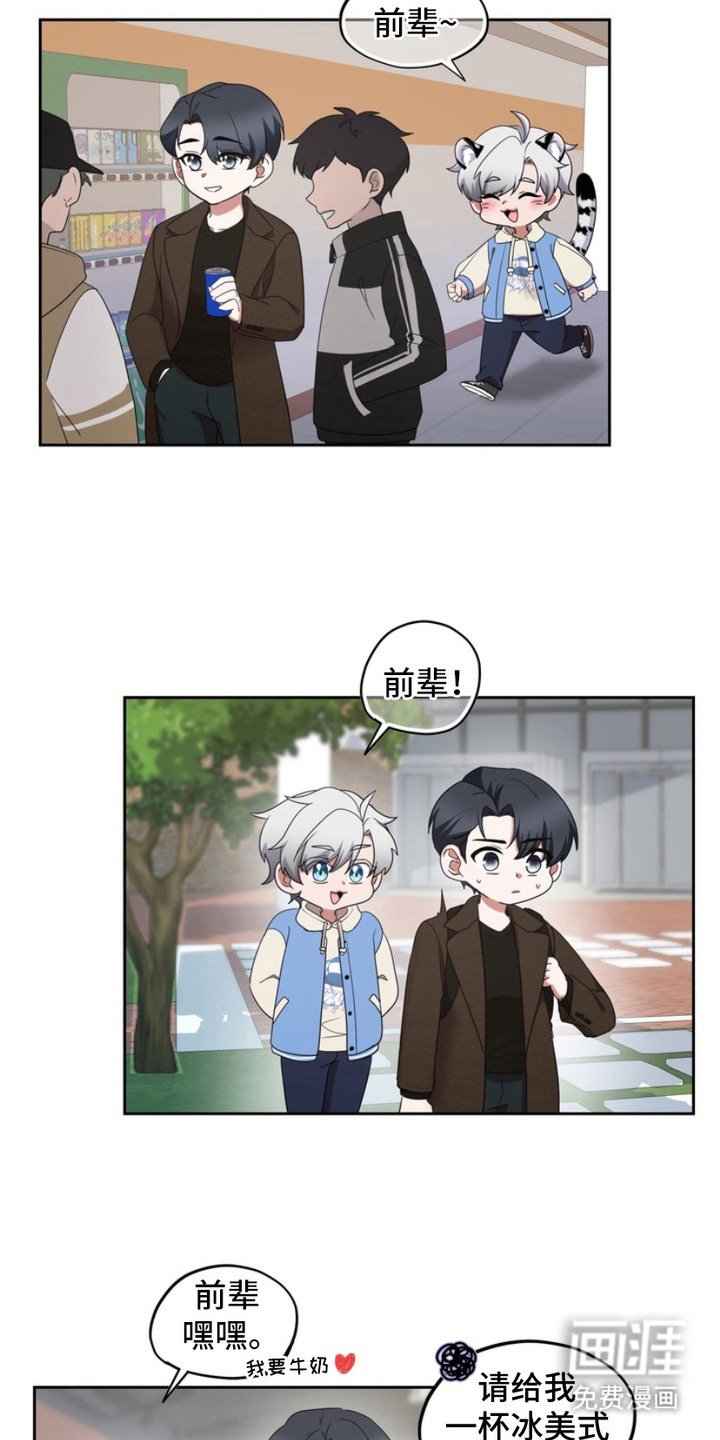 第6章：跟屁虫