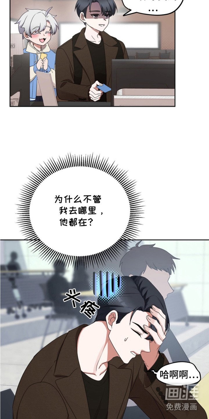 第6章：跟屁虫