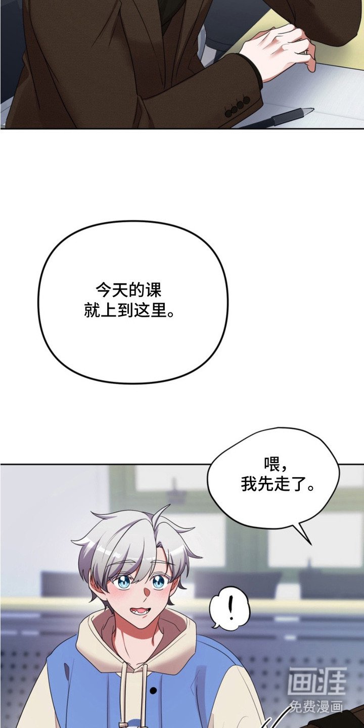 第6章：跟屁虫