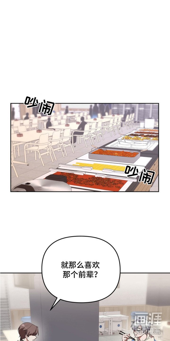 第6章：跟屁虫