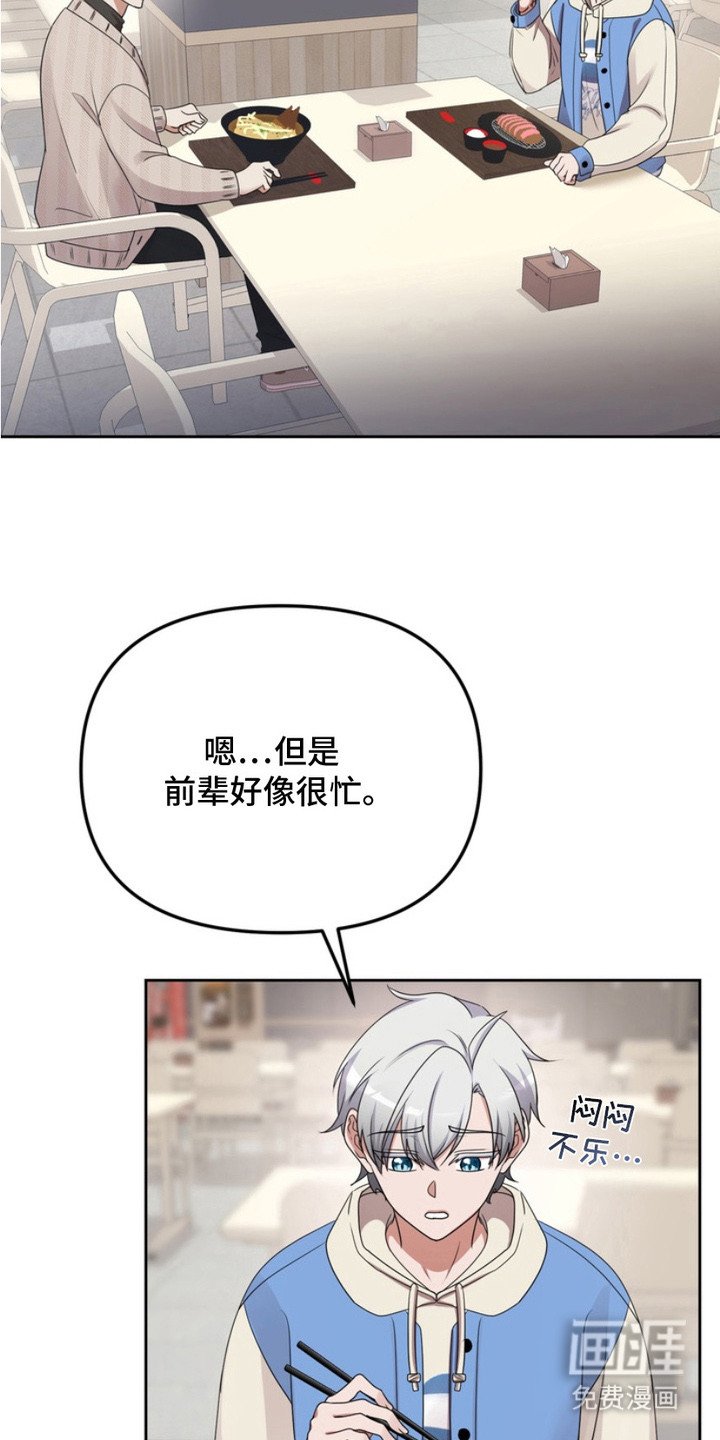 第6章：跟屁虫