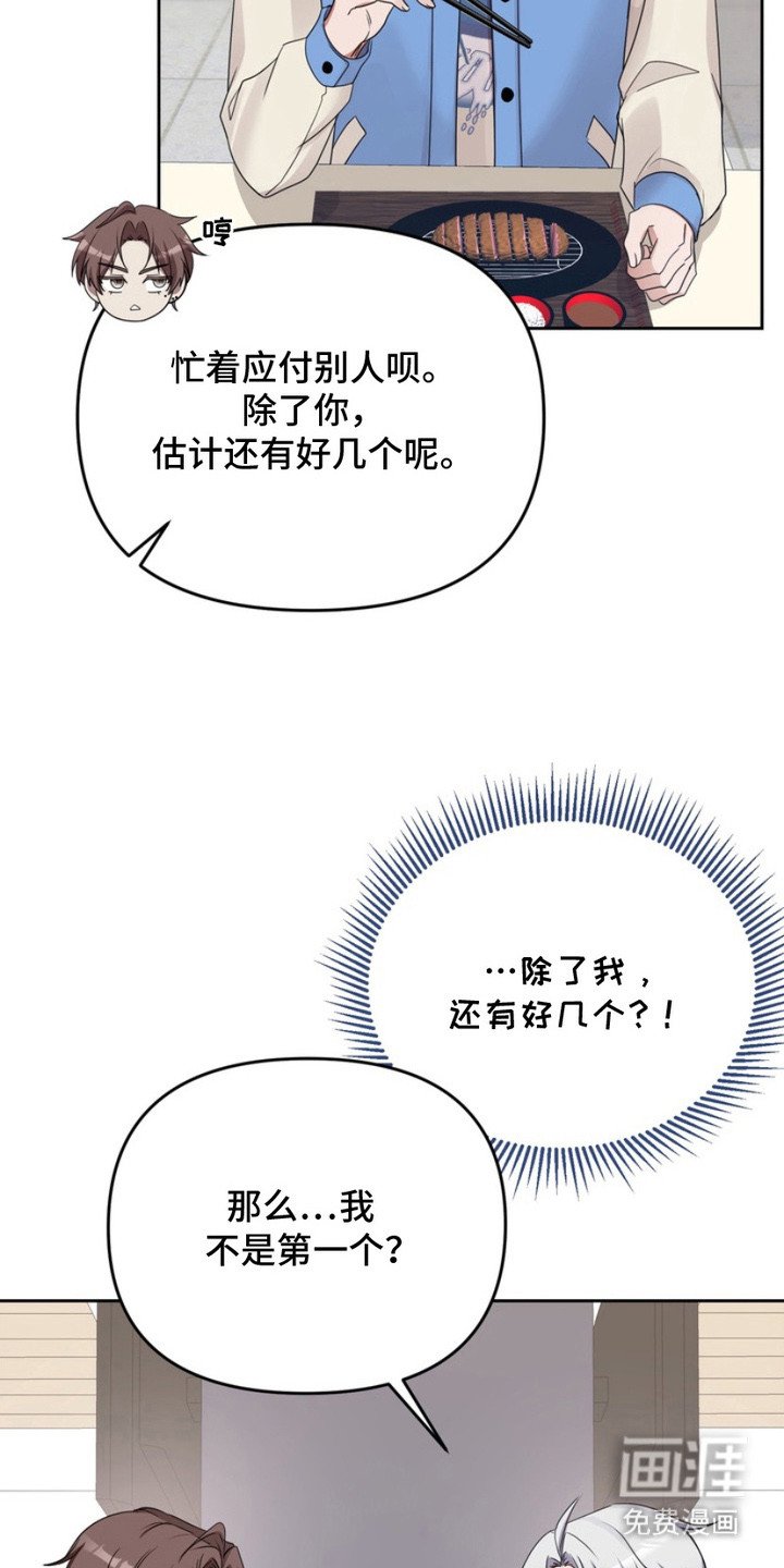 第6章：跟屁虫
