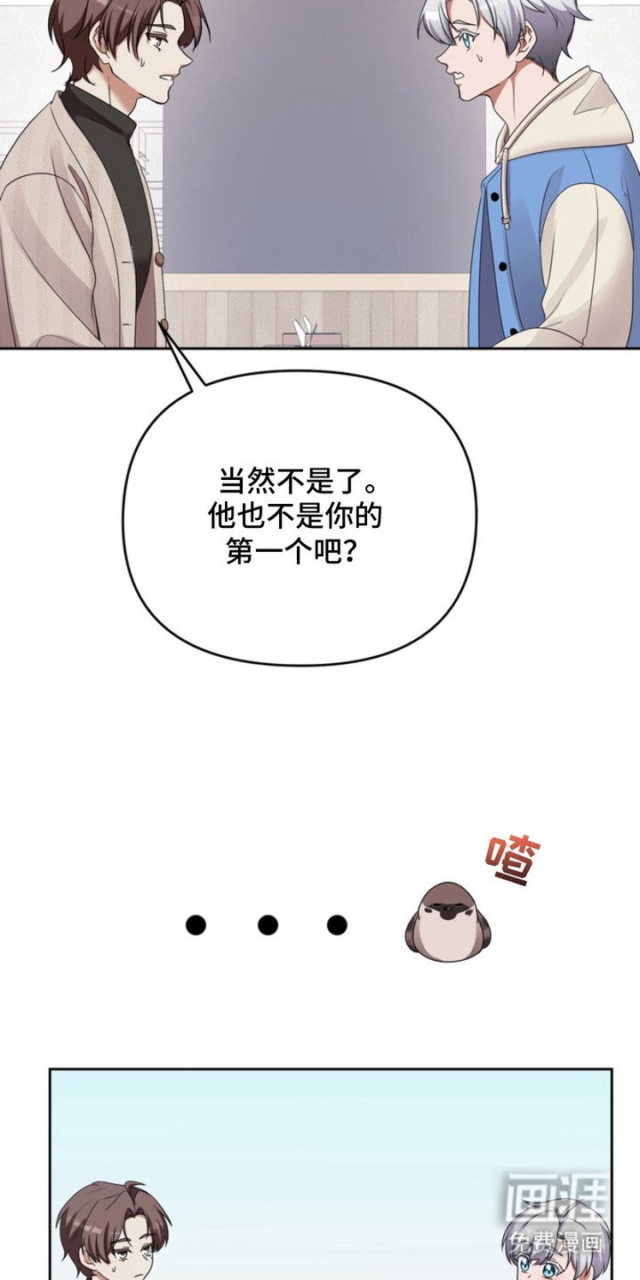 第6章：跟屁虫