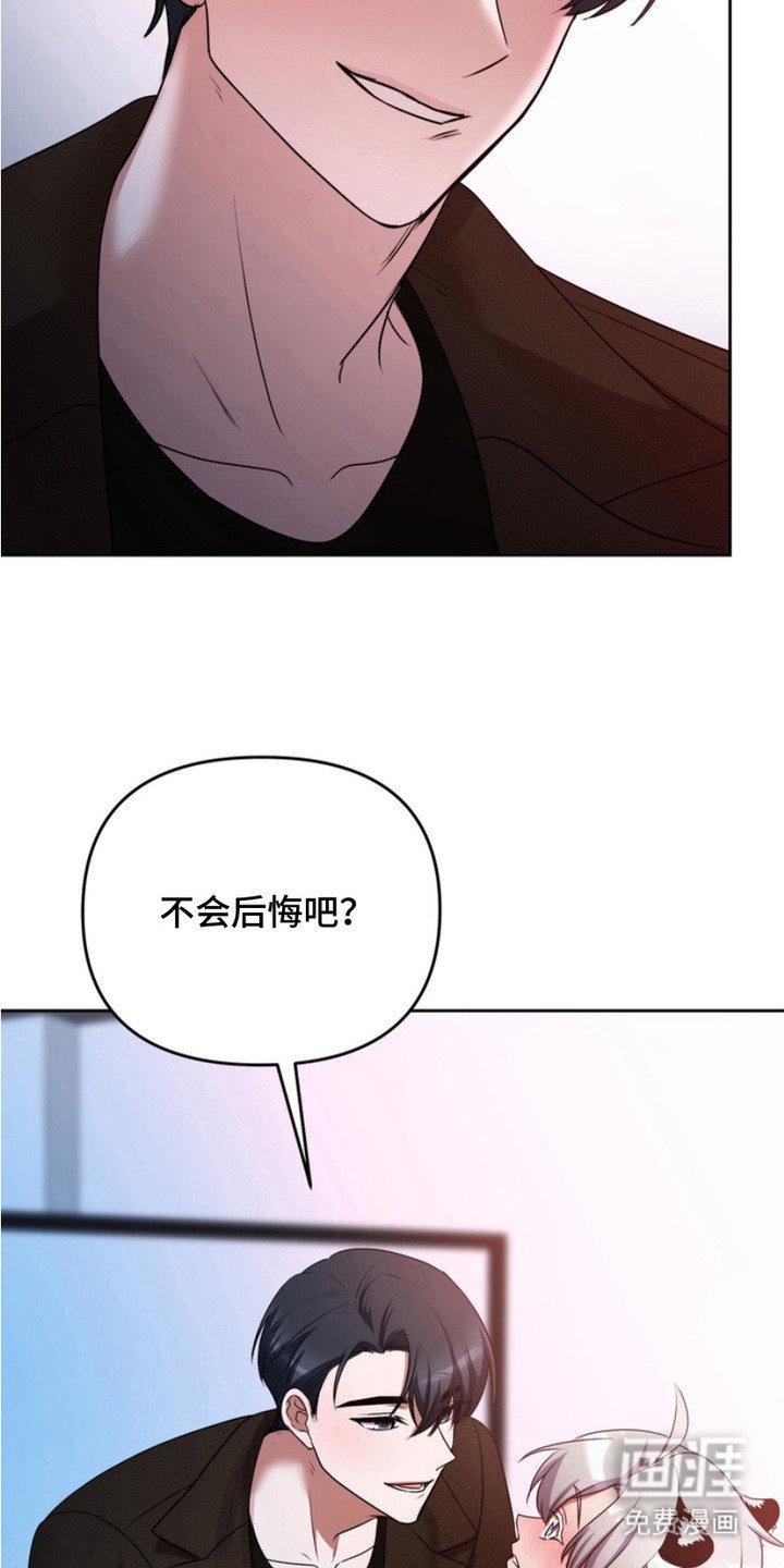 第8章：不会后悔