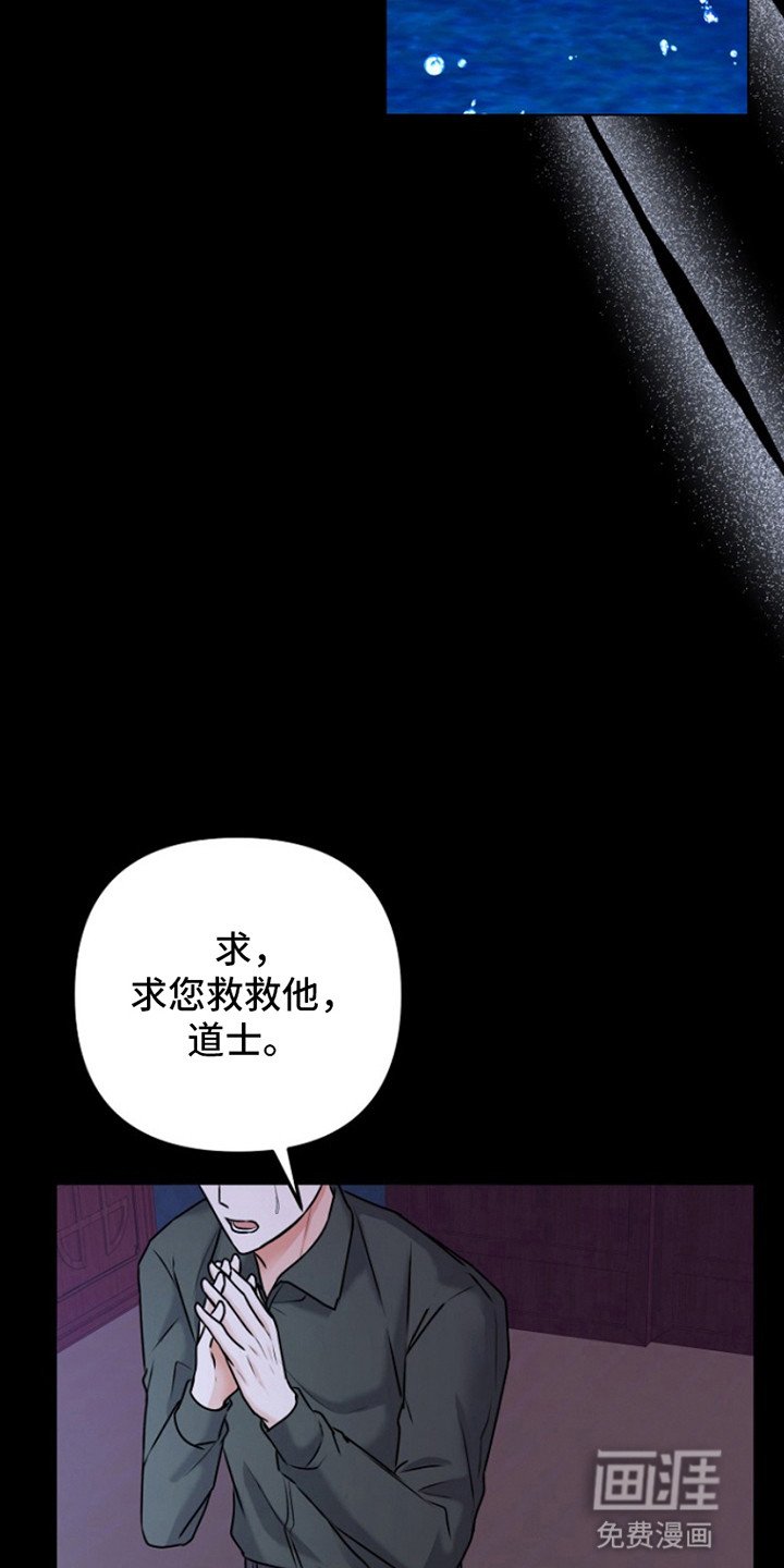 第1章：化解厄运的方法