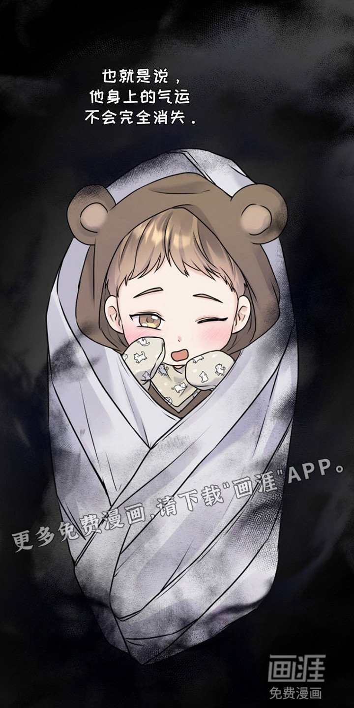 第1章：化解厄运的方法