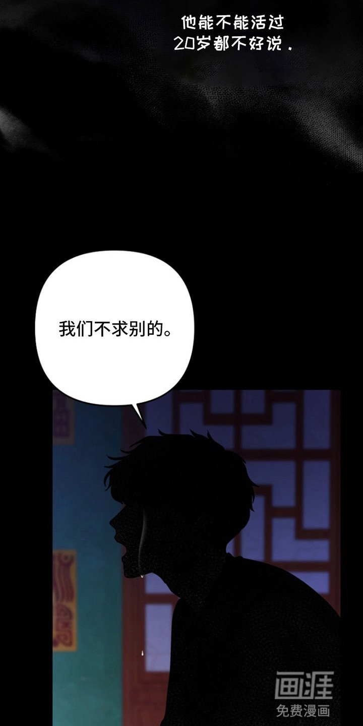 第1章：化解厄运的方法