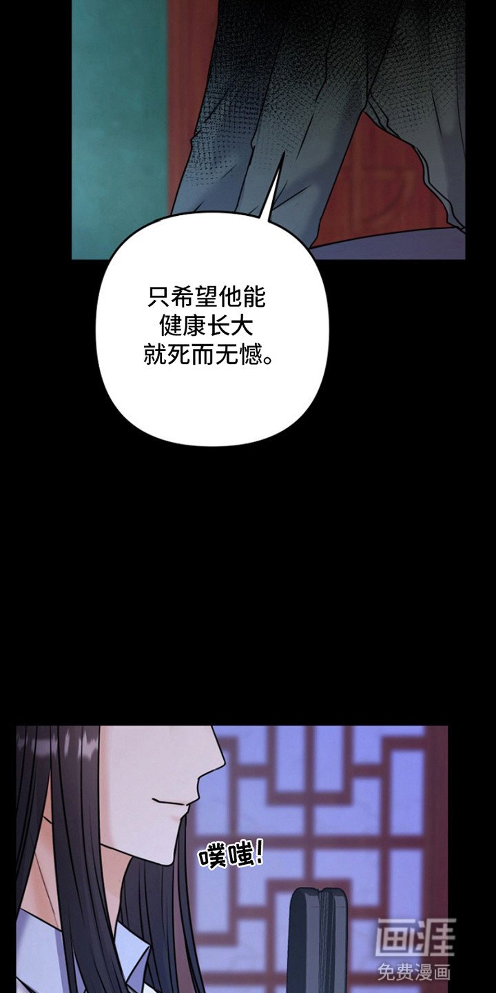 第1章：化解厄运的方法