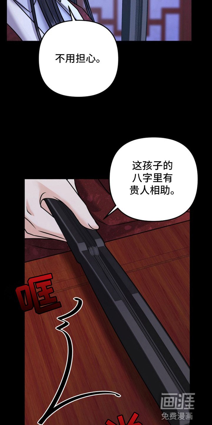 第1章：化解厄运的方法