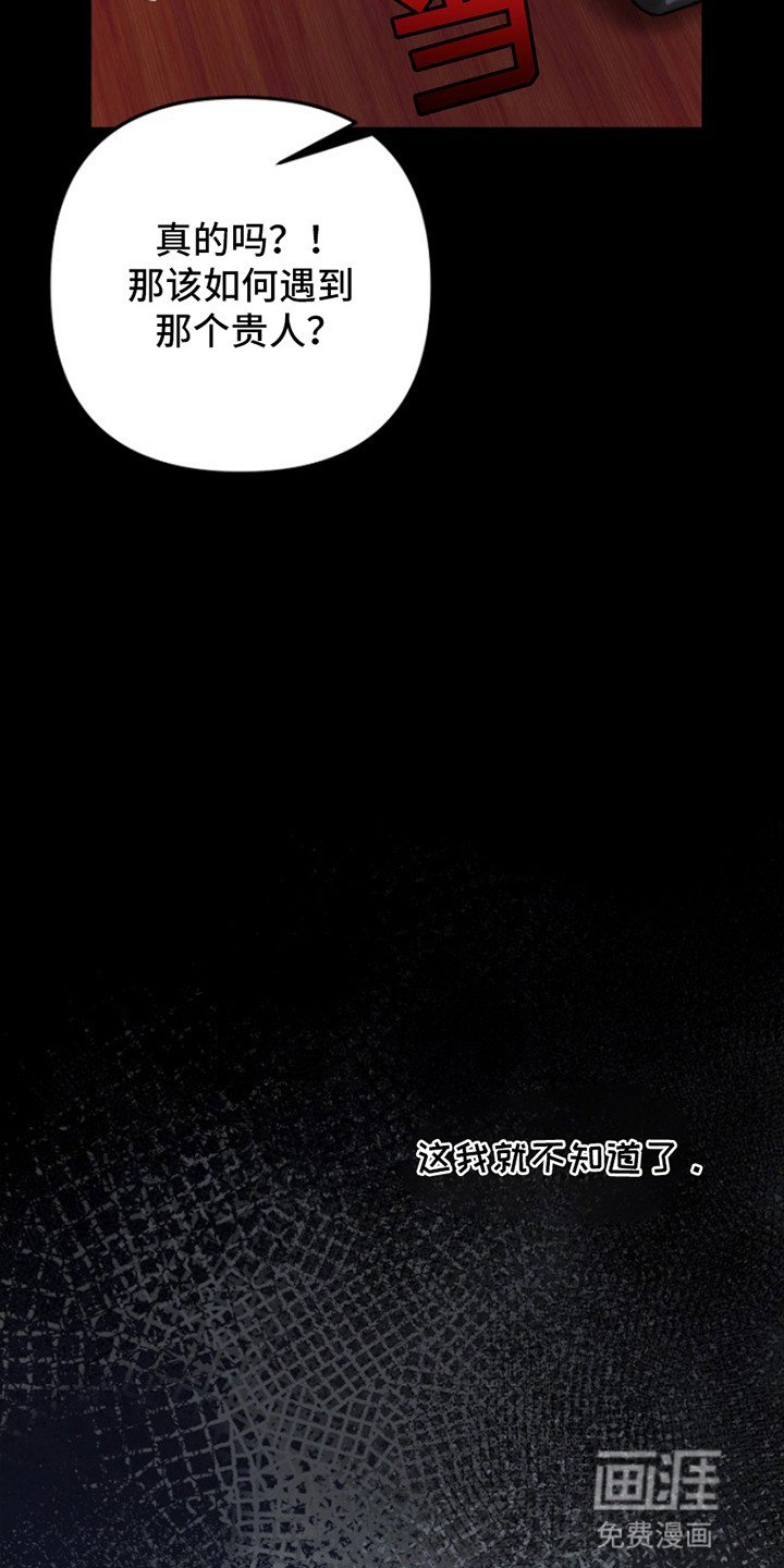 第1章：化解厄运的方法