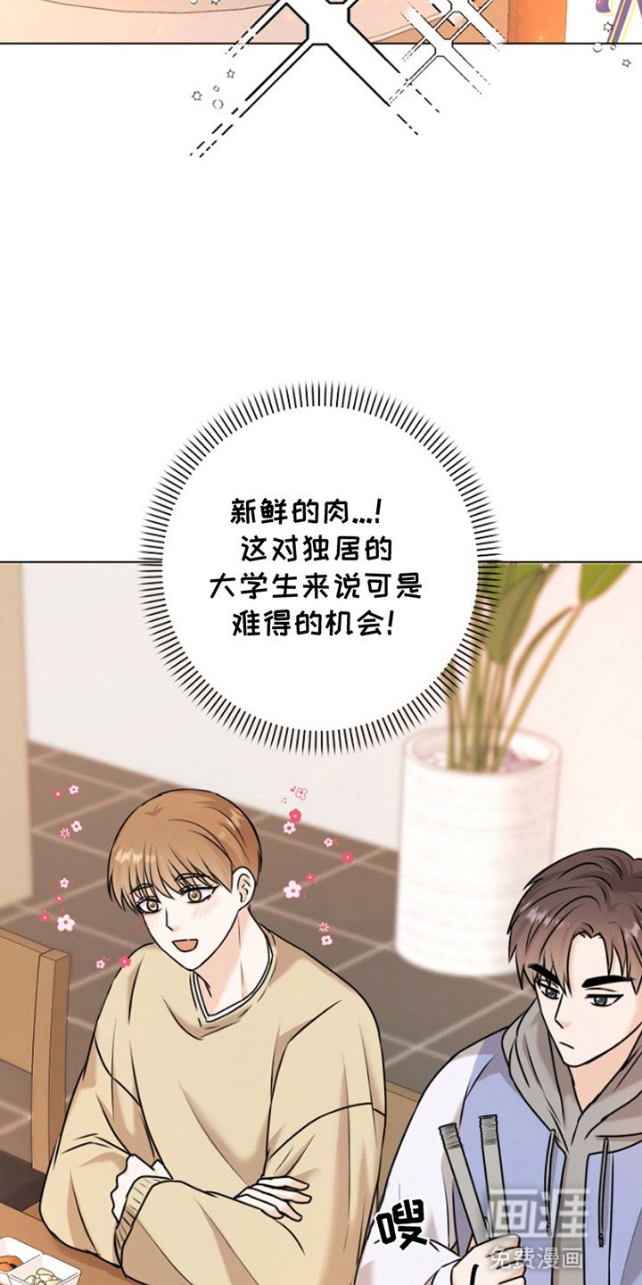 第1章：化解厄运的方法