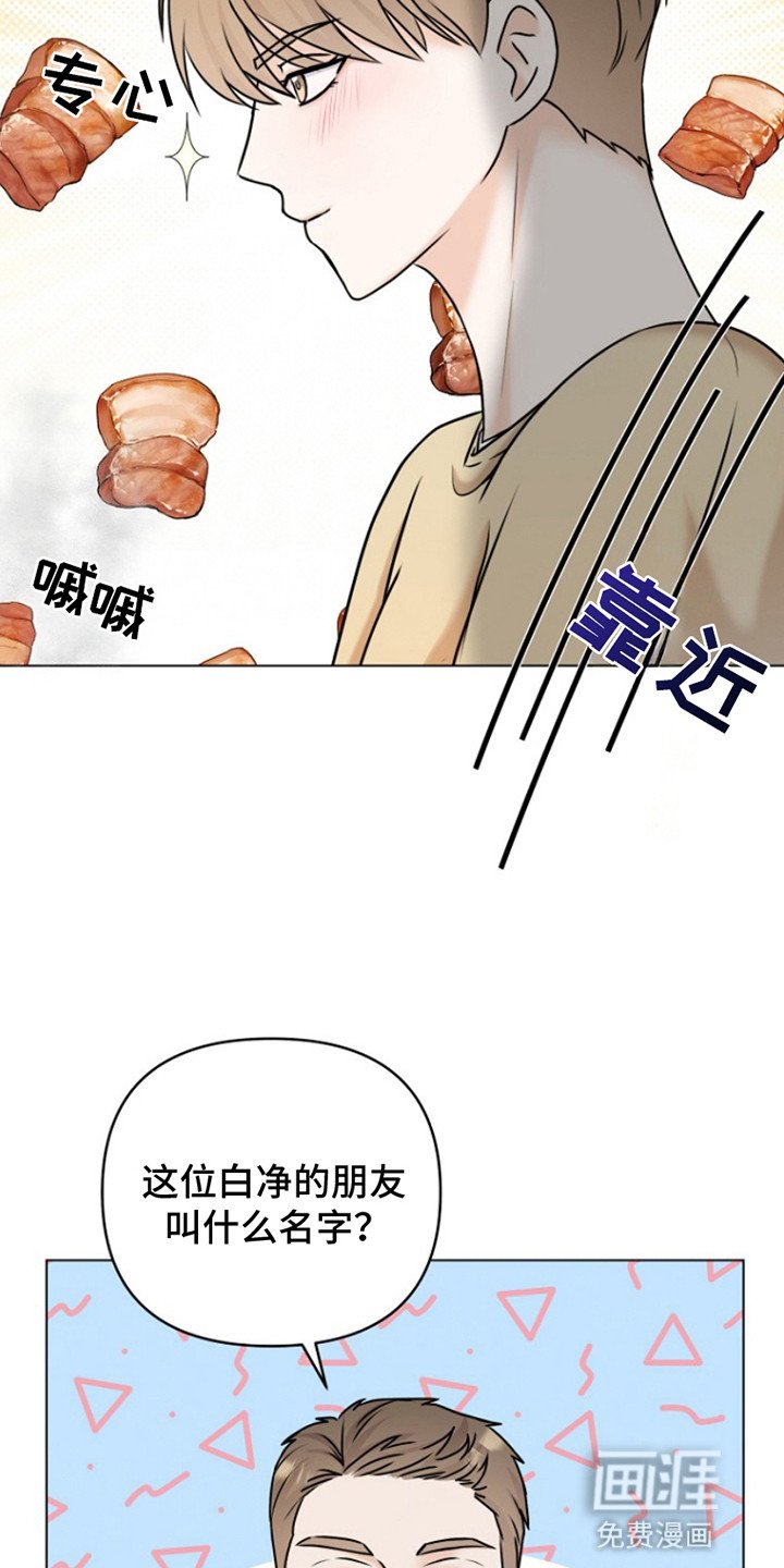 第1章：化解厄运的方法
