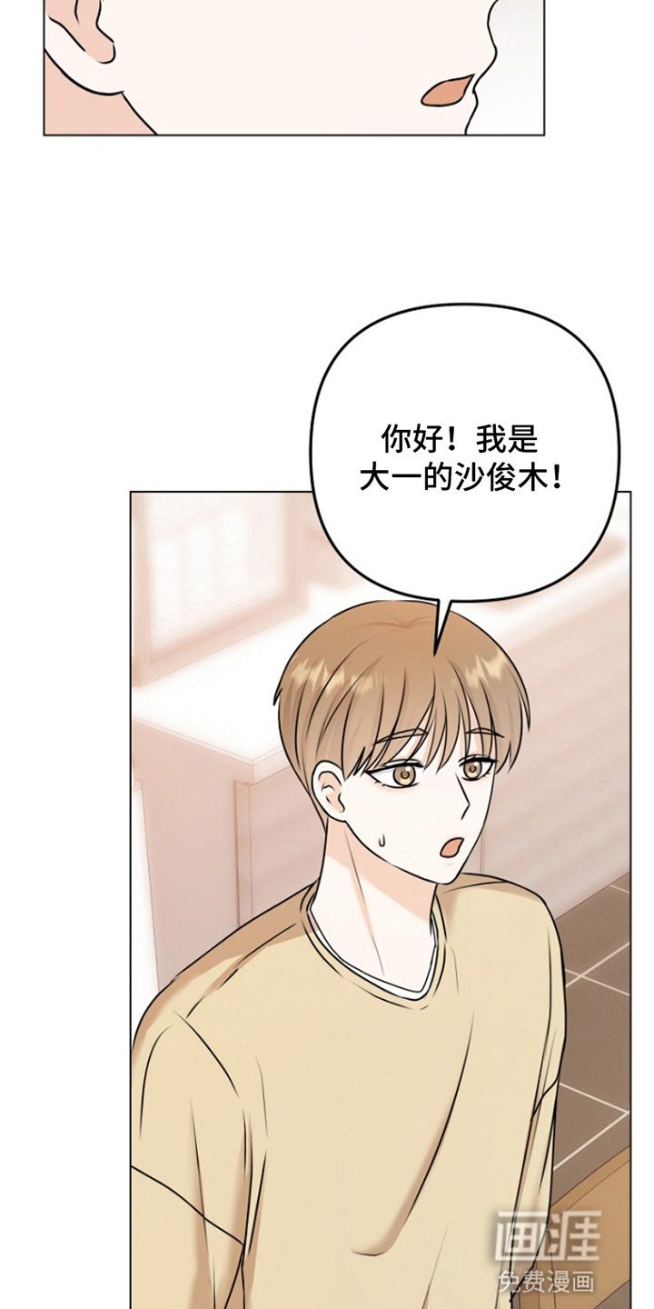 第1章：化解厄运的方法