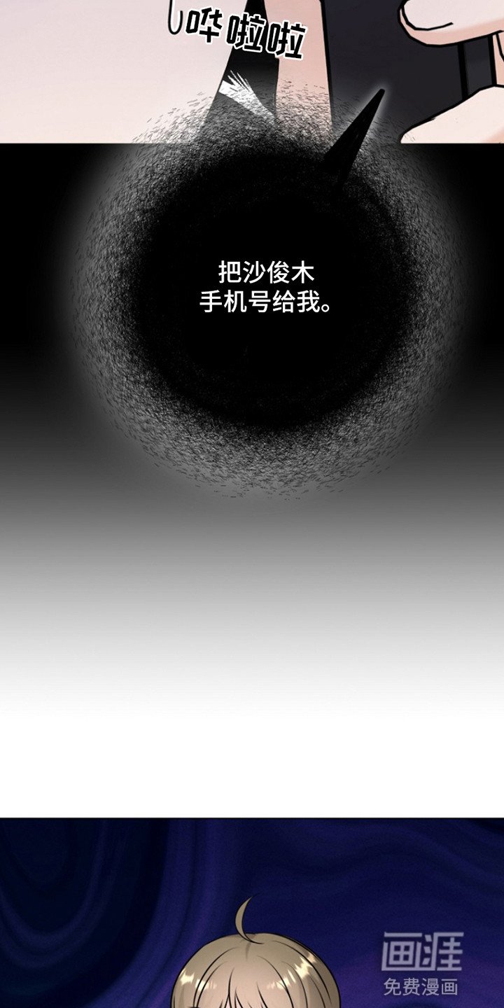 第10章：交换号码