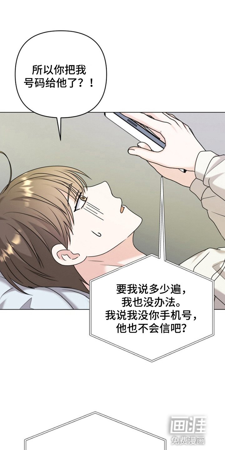 第10章：交换号码