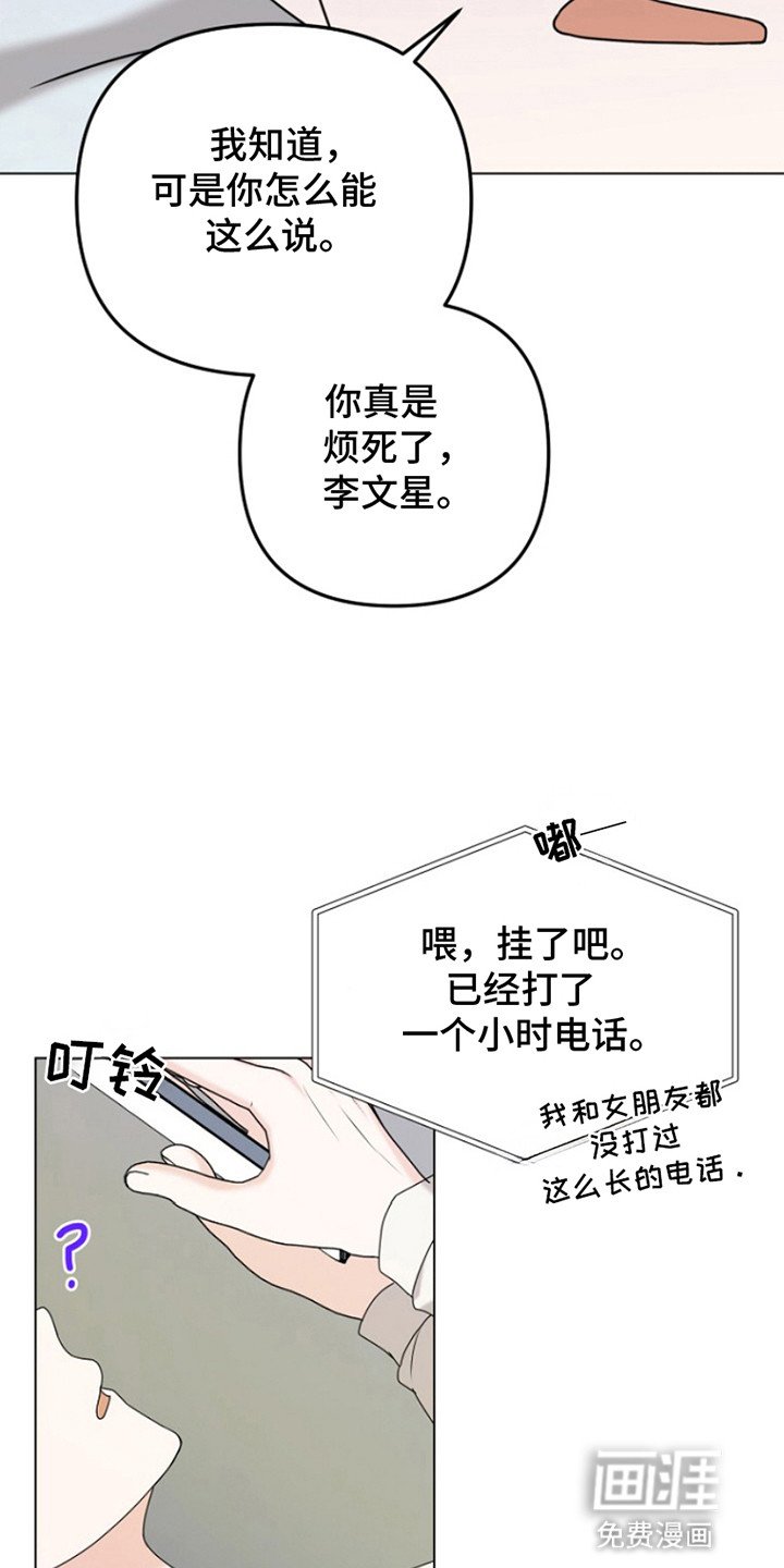 第10章：交换号码