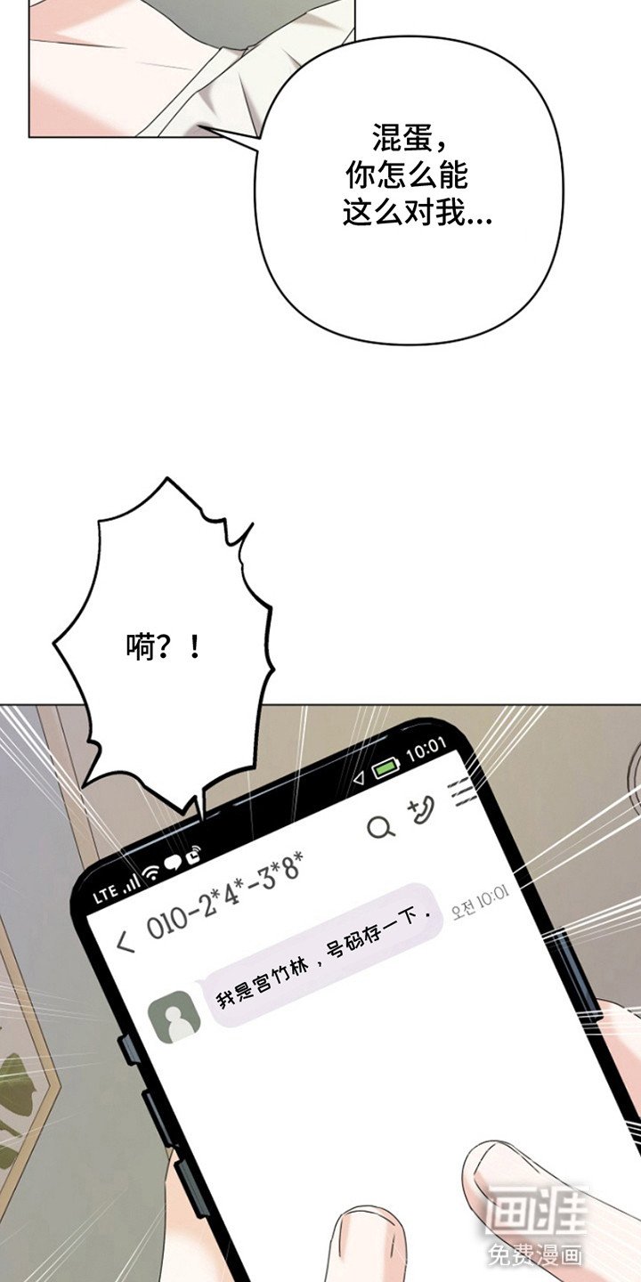 第10章：交换号码