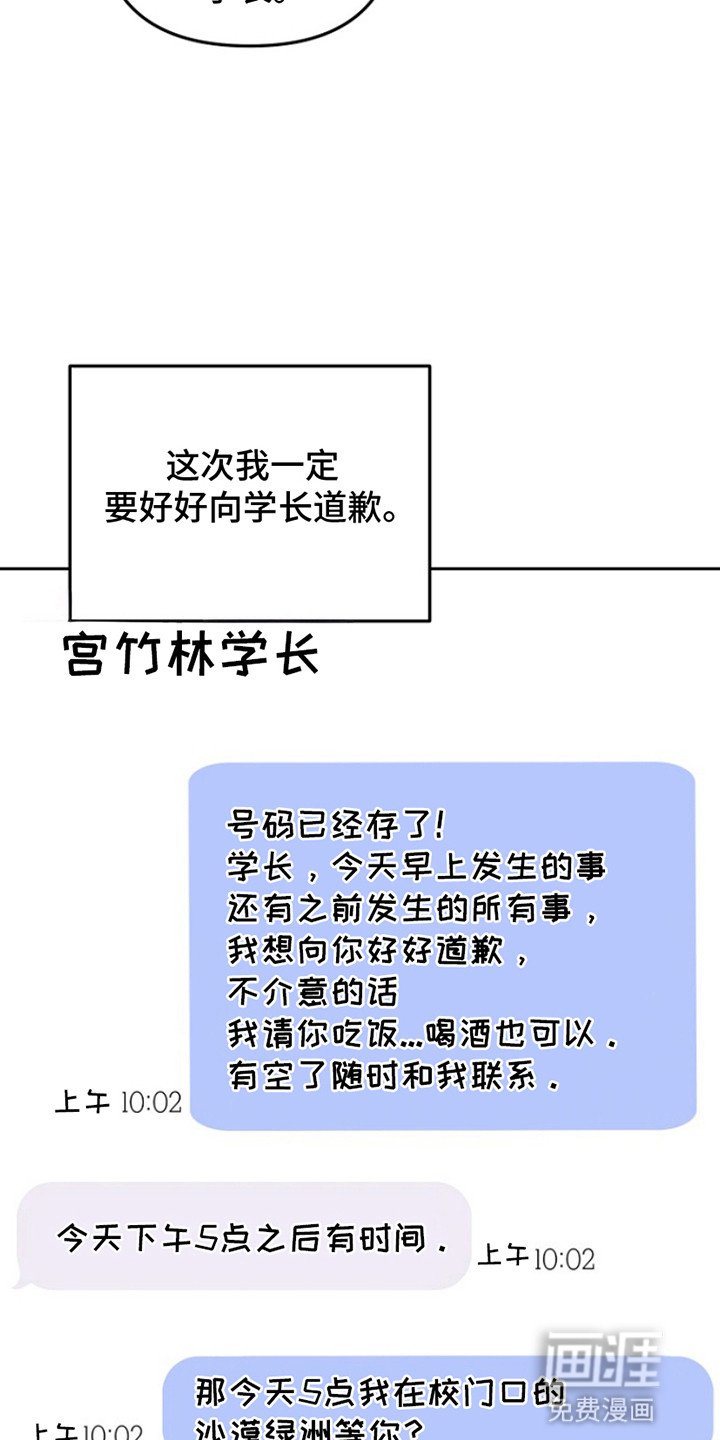 第10章：交换号码