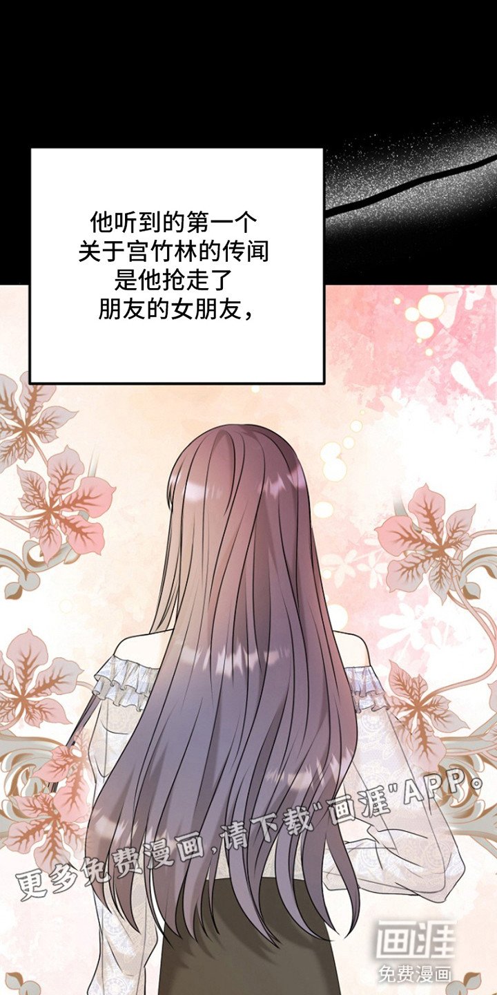 第11章：他太倒霉了
