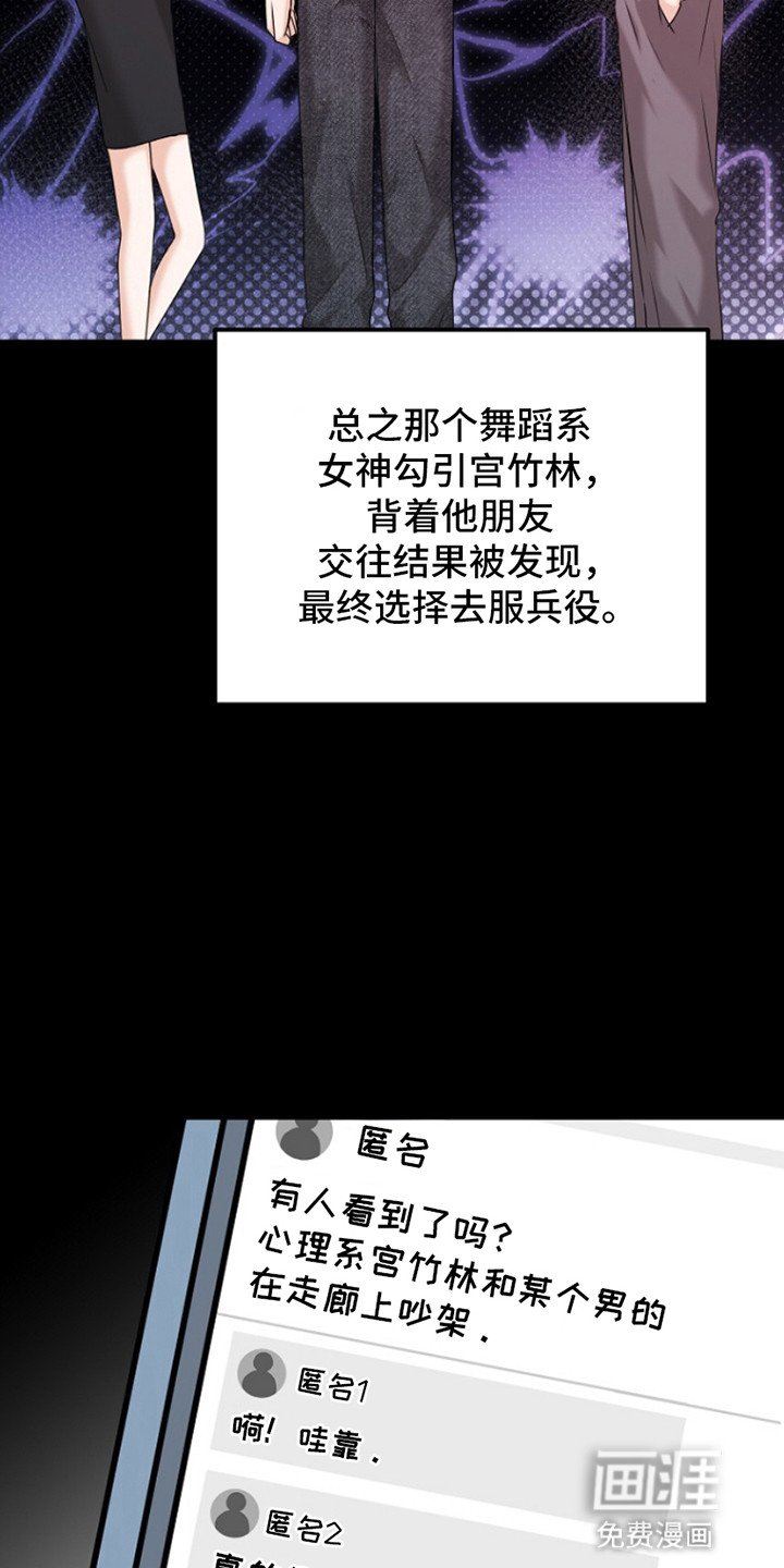 第11章：他太倒霉了
