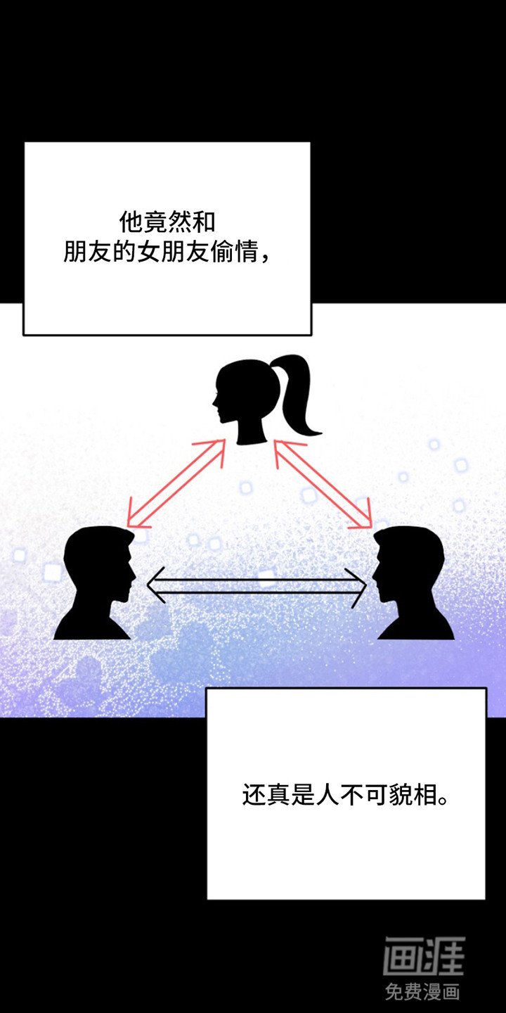 第11章：他太倒霉了