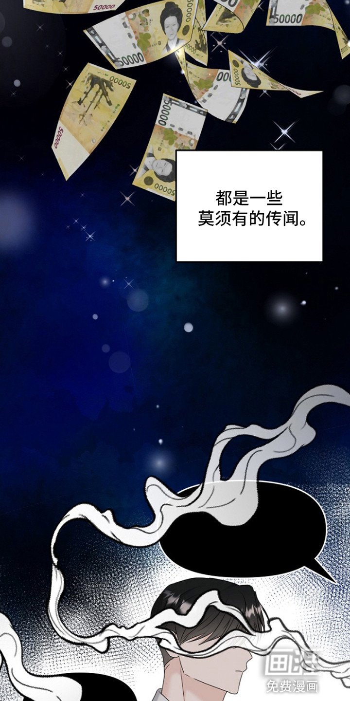 第11章：他太倒霉了