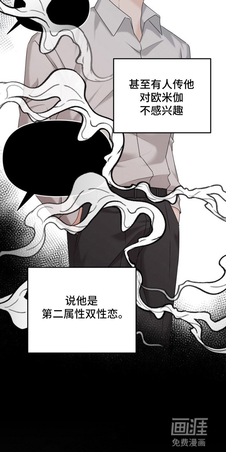第11章：他太倒霉了