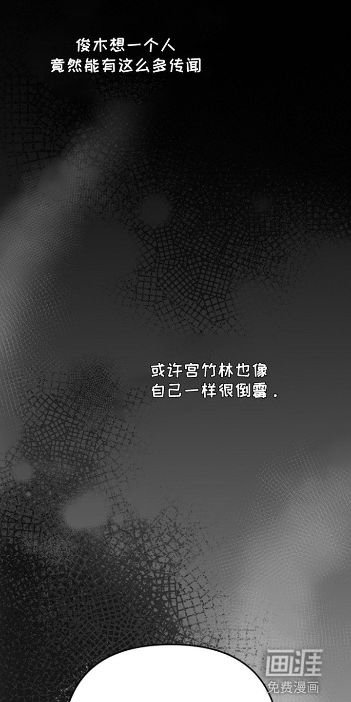第11章：他太倒霉了