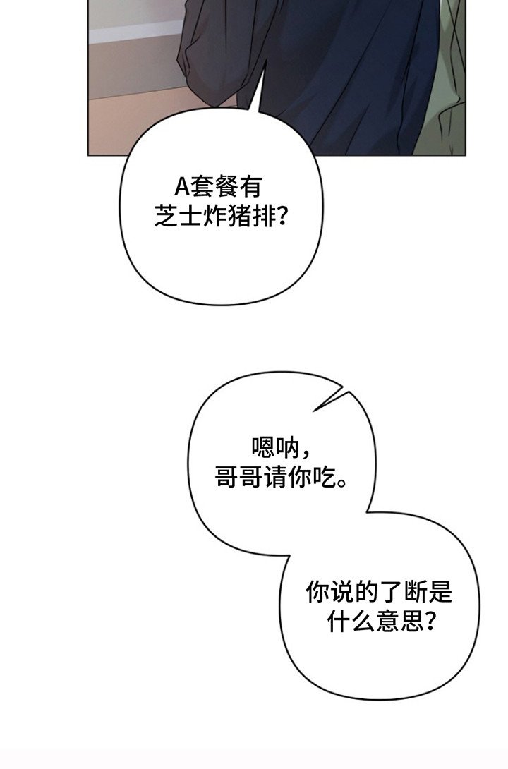 第11章：他太倒霉了