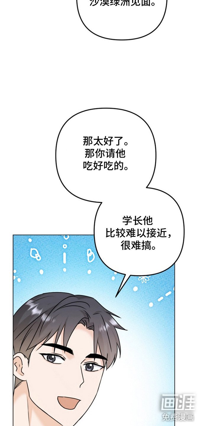 第11章：他太倒霉了